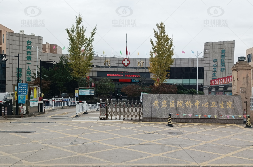 實(shí)驗(yàn)室污水處理設(shè)備-浙江省臺州市黃巖區(qū)某中心醫(yī)院中科瑞沃實(shí)驗(yàn)室污水處理設(shè)備