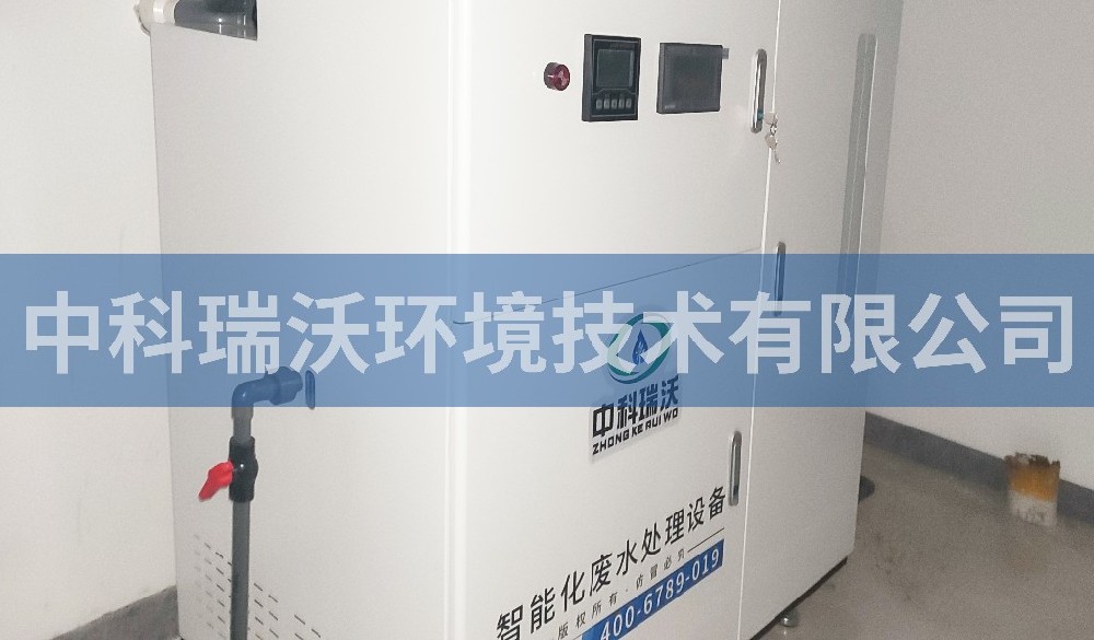 醫(yī)療污水處理設(shè)備-遼寧省沈陽市凱普醫(yī)學(xué)檢驗(yàn)所醫(yī)療污水處理設(shè)備