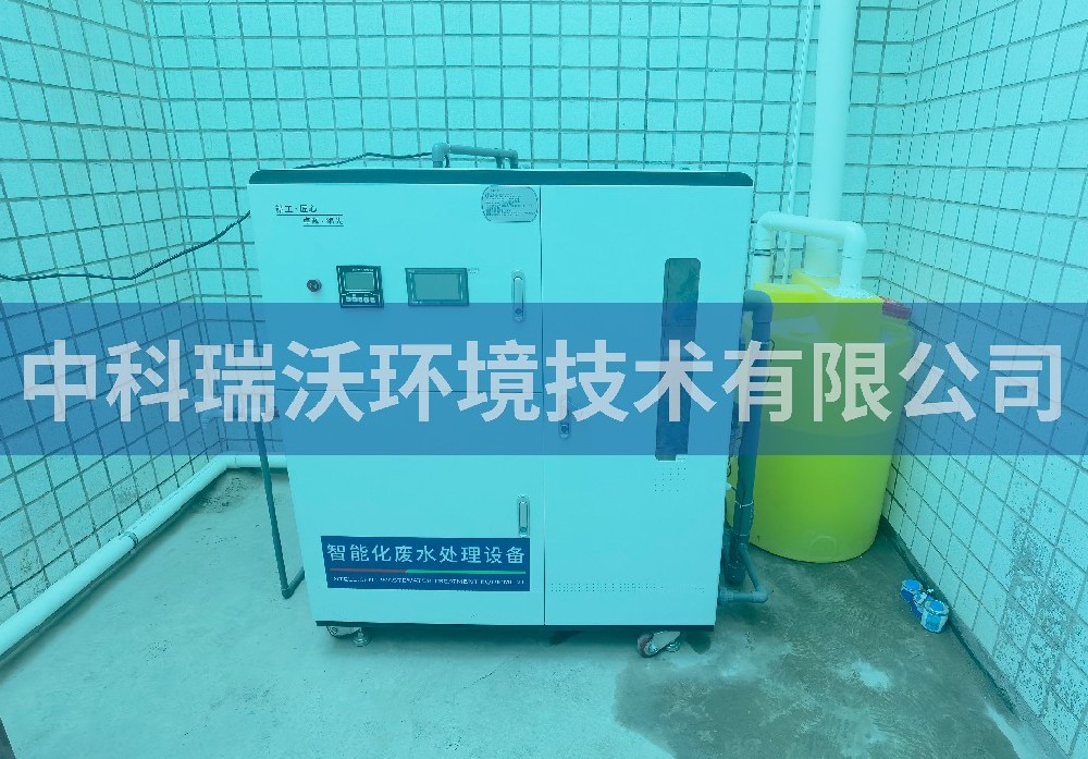 醫(yī)療污水處理設(shè)備-北京海淀區(qū)某醫(yī)學(xué)中心醫(yī)療污水處理設(shè)備